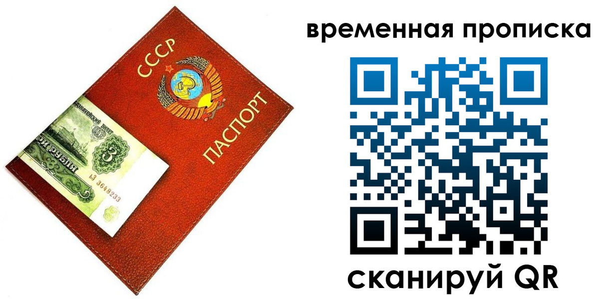 временная регистрация недорого в Избербаше
