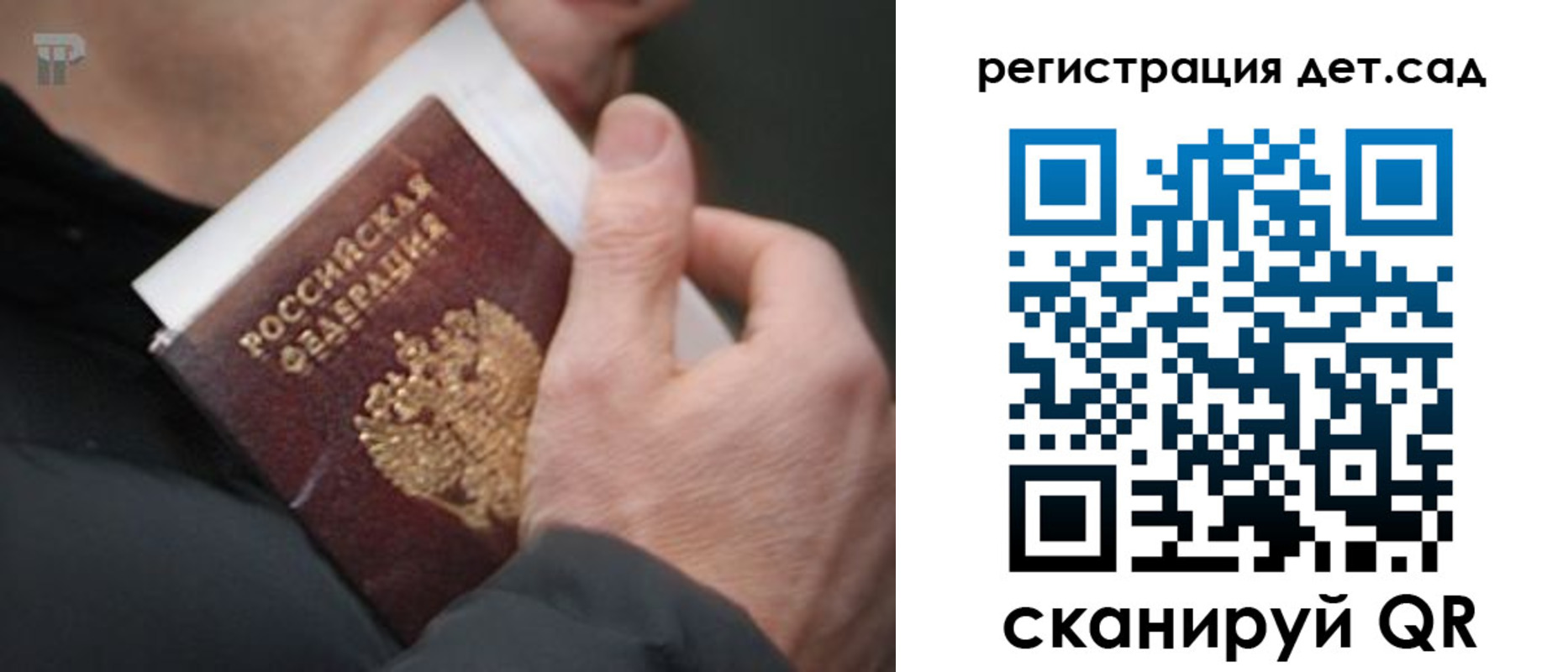 временная регистрация недорого в Избербаше