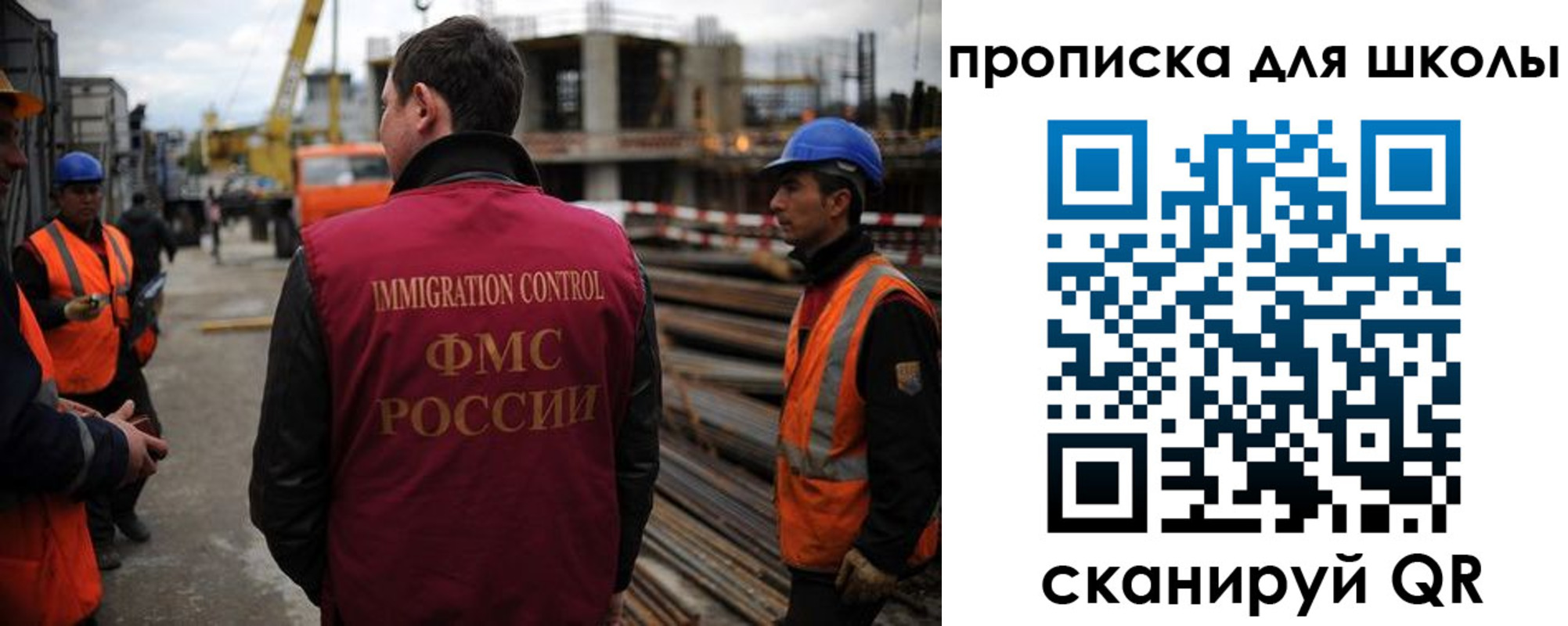 прописка для школы в Избербаше