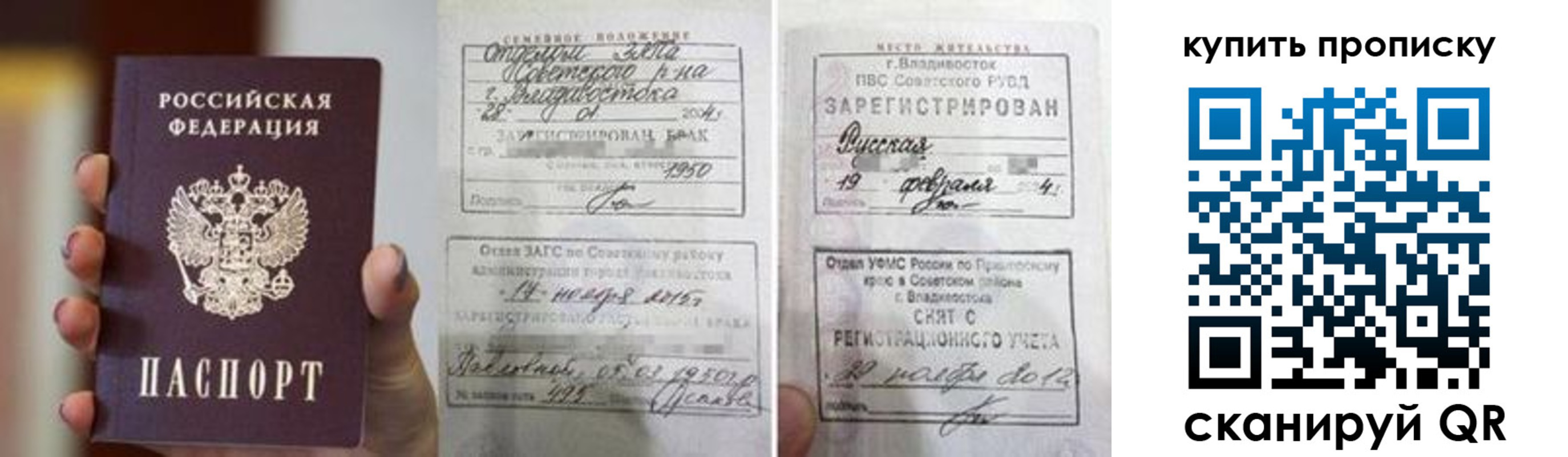 прописка в Избербаше