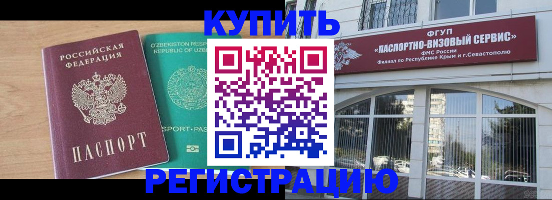 миграционный учет в Избербаше